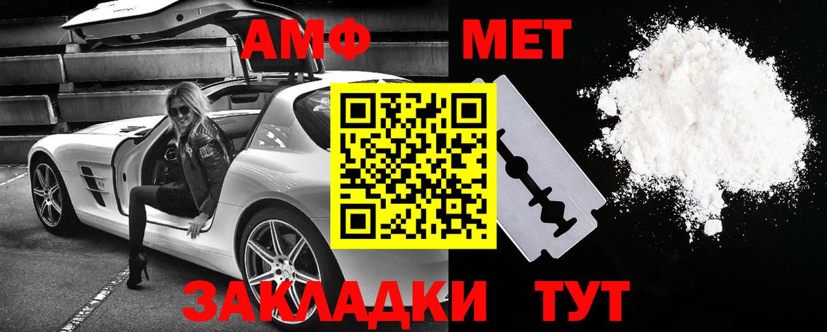 Amphetamine Premium Ставрополь