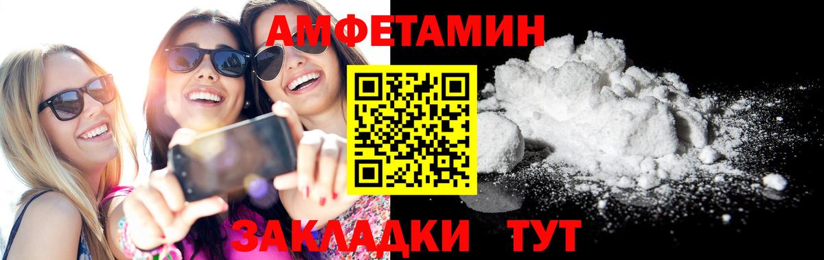 Amphetamine VHQ  Вход с VPN  Ставрополь 
