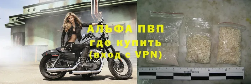 Alpha PVP VHQ  Ставрополь 