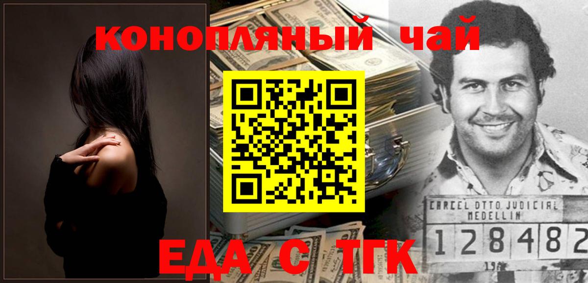 Ставрополь  Cannafood конопля  Вход с VPN 