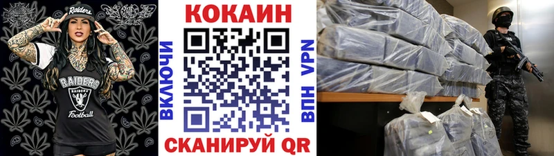 Cocaine 99%  дарнет шоп  кракен как войти  Ставрополь 