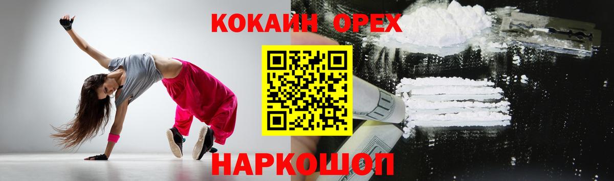 COCAIN Колумбийский Ставрополь