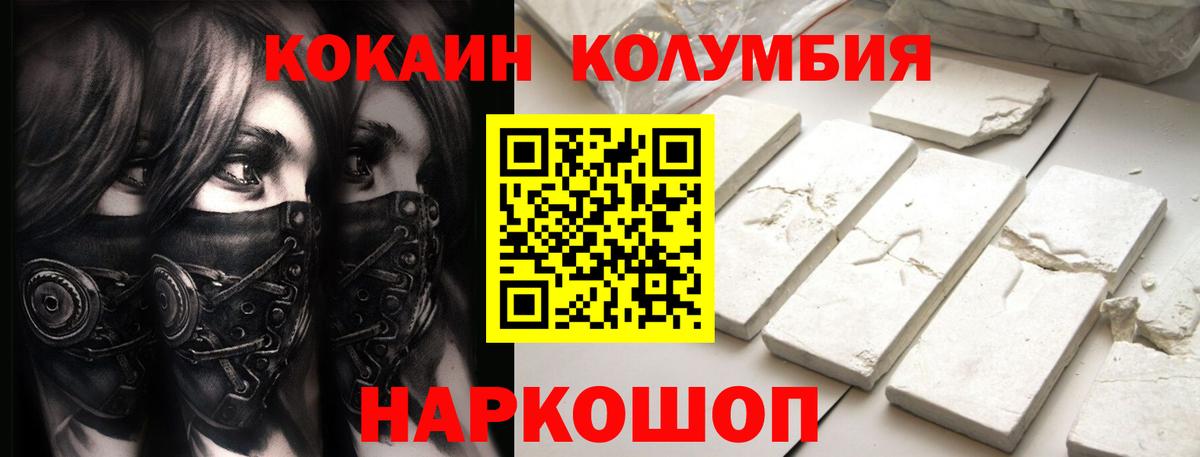 COCAIN Перу  КОКАИН  Ставрополь  Вход с VPN  Кокаин FishScale 