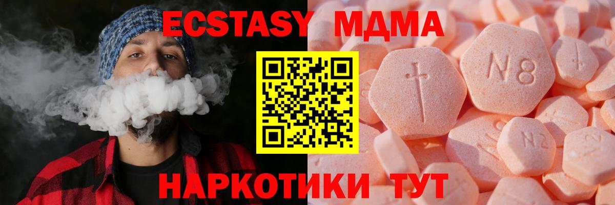 Ecstasy XTC  Вход с VPN  Ставрополь  Экстази 280 MDMA 
