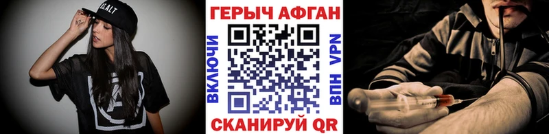 ГЕРОИН афганец  сколько стоит  Ставрополь 