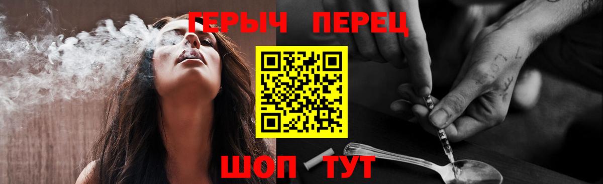 ГЕРОИН гречка Ставрополь
