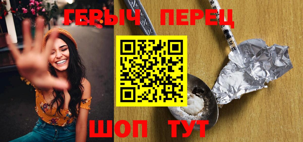 Героин  Вход с VPN  Ставрополь  ГЕРОИН белый 