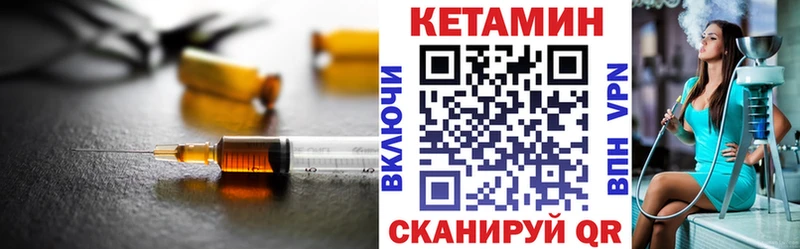 КЕТАМИН ketamine  закладка  Ставрополь 