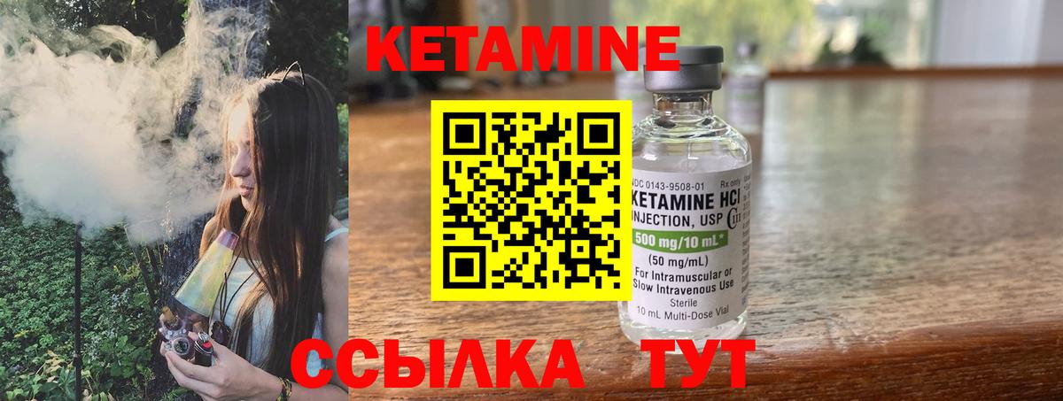 КЕТАМИН VHQ  Вход с VPN  Ставрополь 