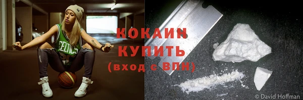 кокаин VHQ Михайловка