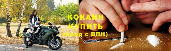 кокаин VHQ Михайловка
