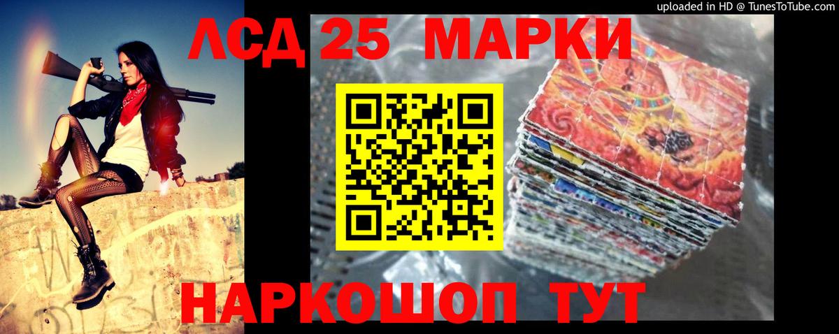 Ставрополь  Лсд 25 экстази кислота  LSD-25 экстази ecstasy  Вход с VPN 