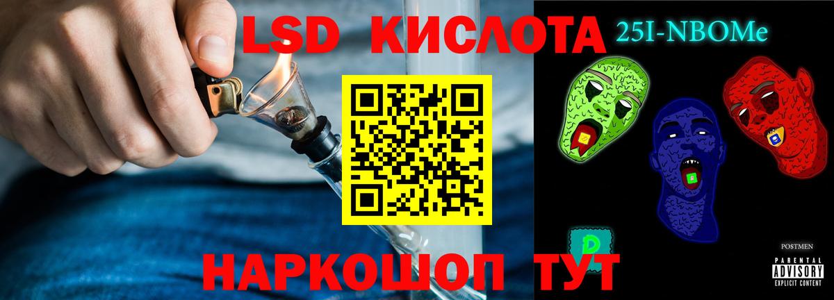 ЛСД экстази кислота Ставрополь