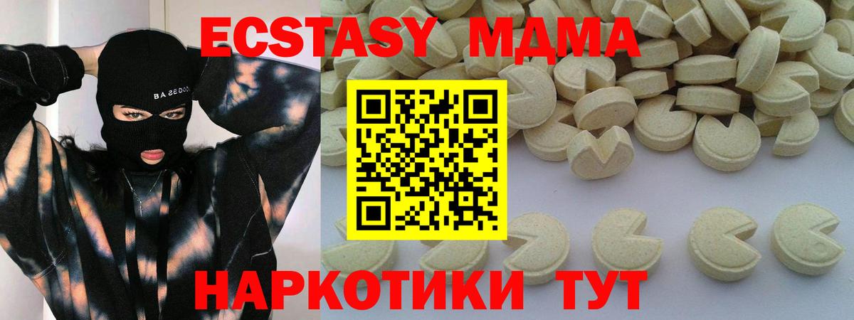 MDMA молли  Вход с VPN  MDMA  MDMA кристаллы  Ставрополь 