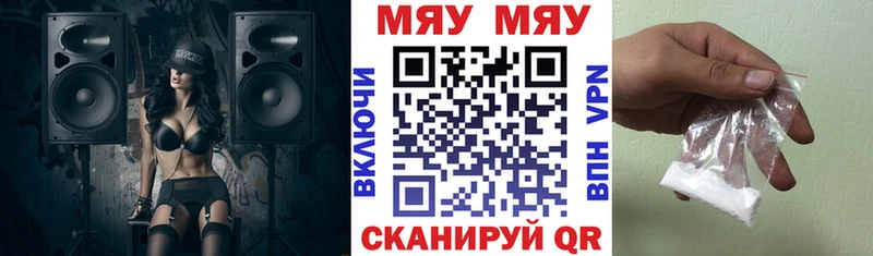 наркошоп  Ставрополь  МЯУ-МЯУ мяу мяу 