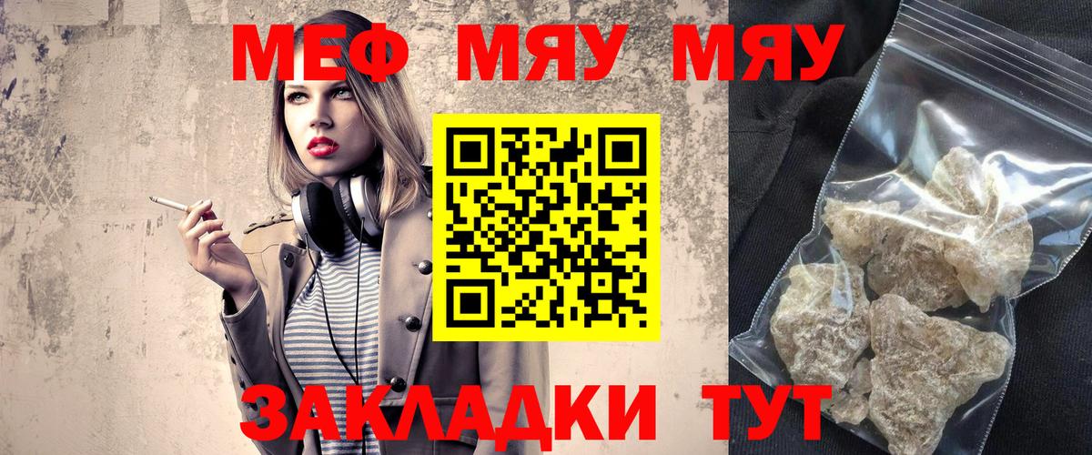 МДМА  Alpha-PVP СК кристаллы  Меф МЯУ МЯУ кристаллы  Cocaine  Гашиш  Вход с VPN  Ставрополь  Канабис  Вейп ТГК 