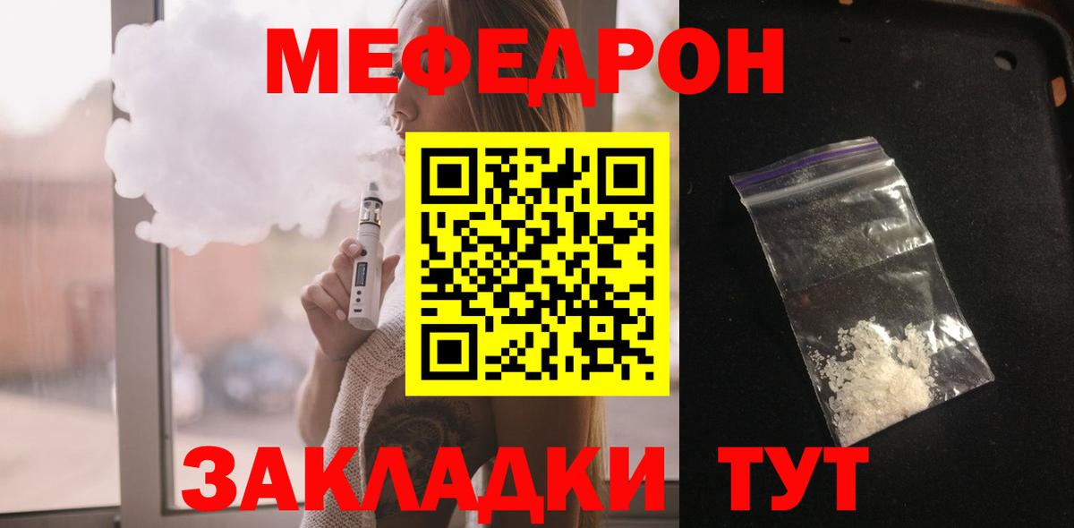 МЕФ мука Ставрополь