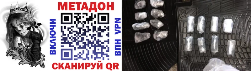 наркота  Ставрополь  Метадон methadone 