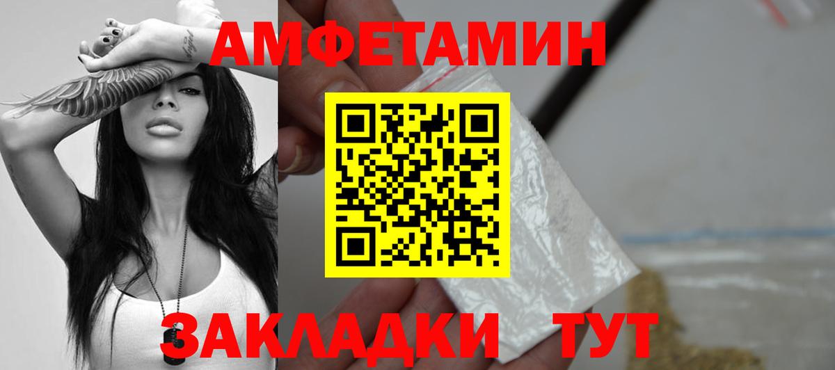 Метамфетамин пудра Ставрополь