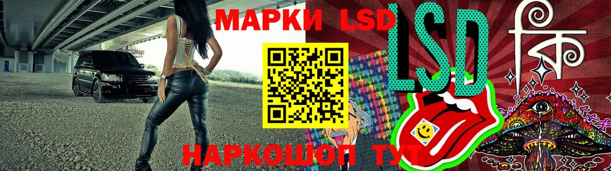 Наркотические марки 1,8мг  Вход с VPN  Ставрополь 